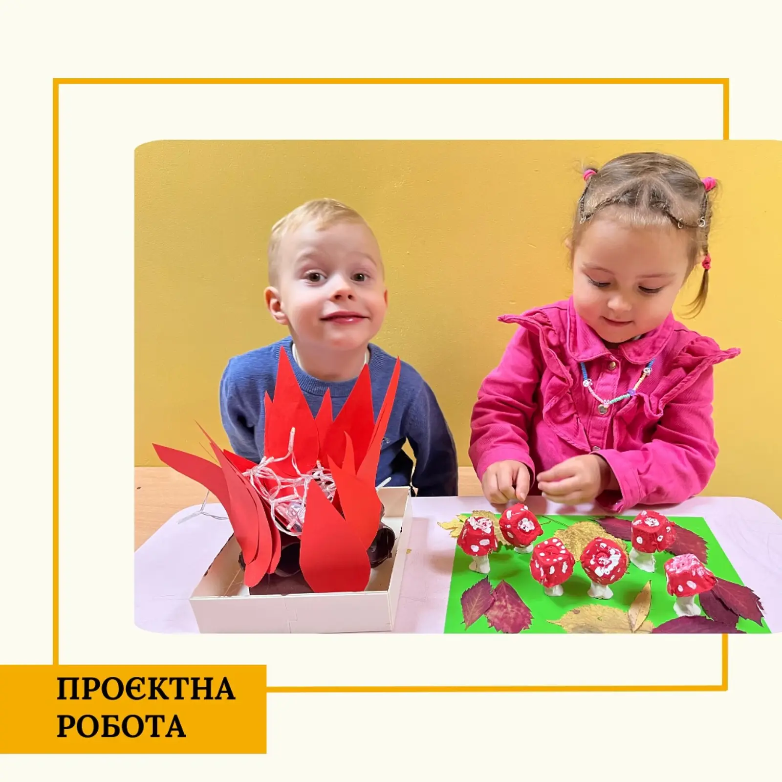 Упродовж тижня малята навчалися безпечної поведінки у дозвіллі , серед людей, предметів природи .