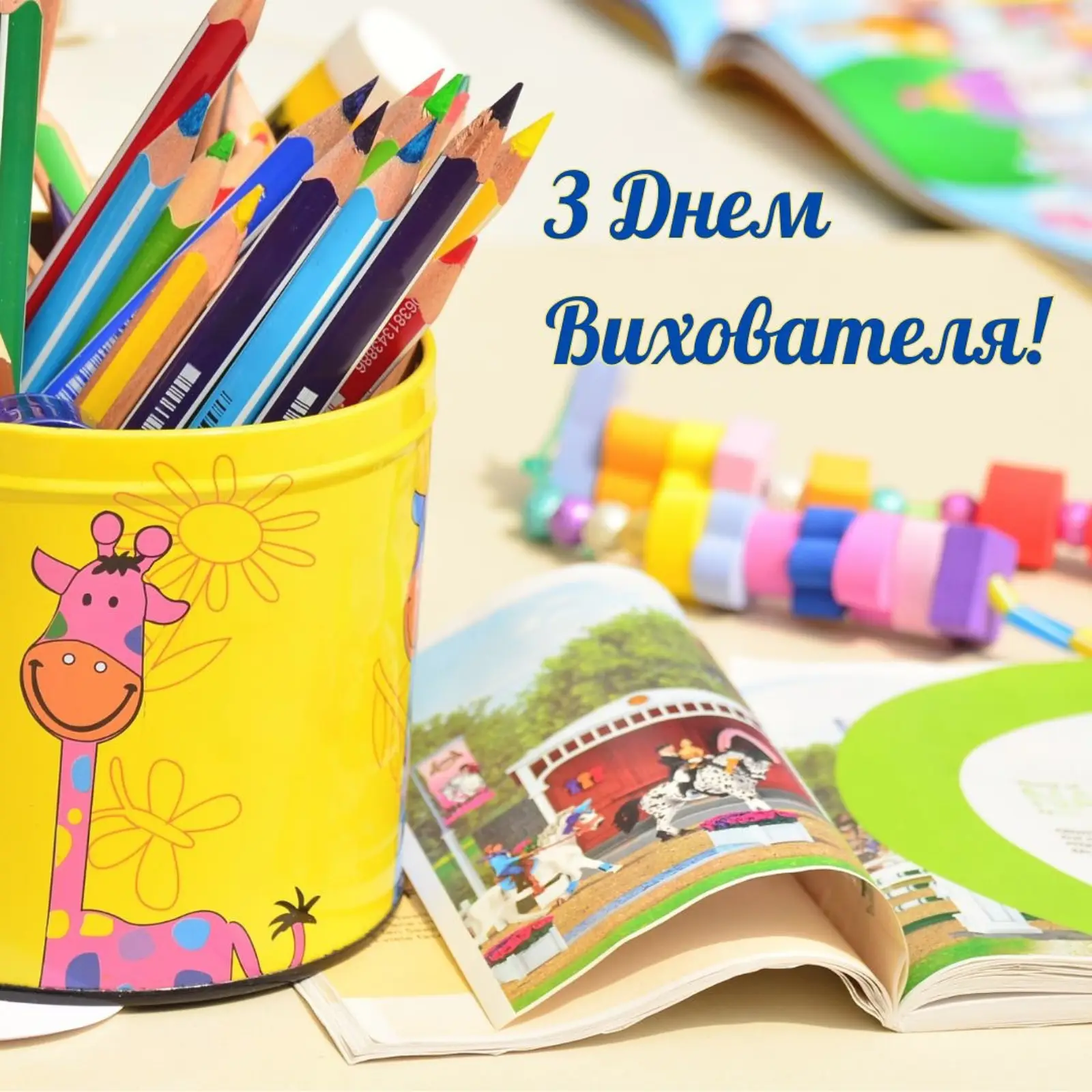 Це ж для кого в дитсадочку