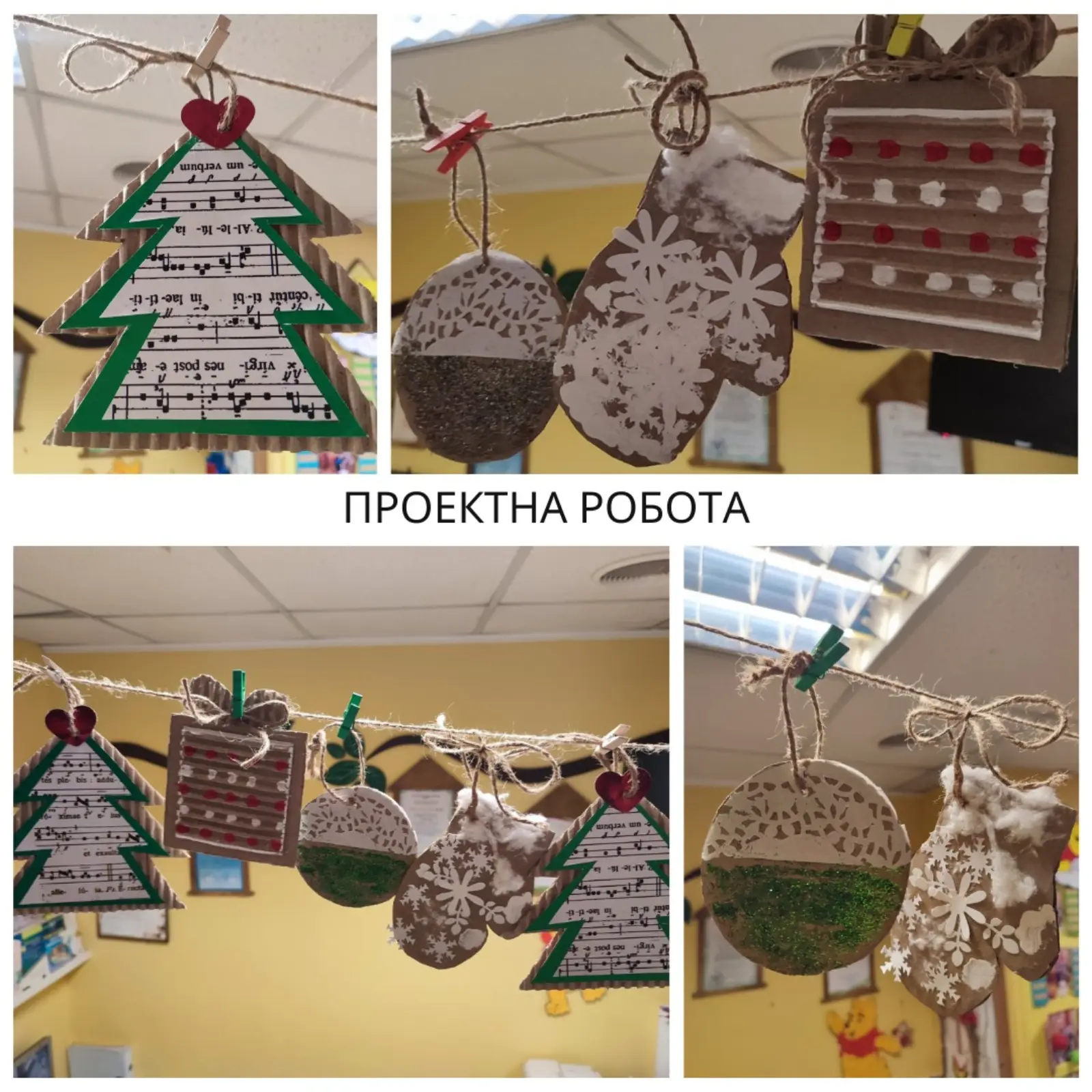 Ось і завершується перший робочий тиждень 🗓️ грудня ☃️❄️   Наші дітки звону створюють🖌️✂️ неймовірні роботи.  ПРОЕКТНА