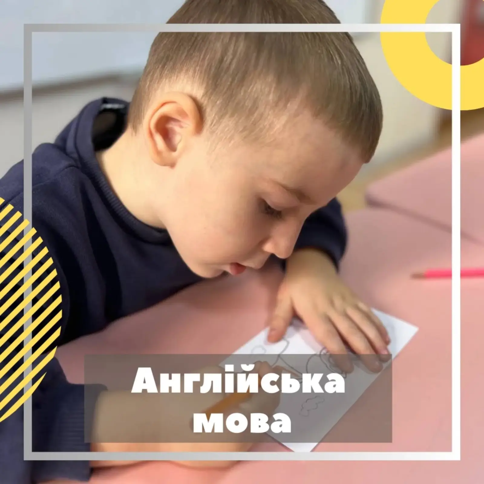 В дошкільному віці дитячий мозок вбирає знання та навички з неймовірною швидкістю. Ранні роки є найкращим часом для знай